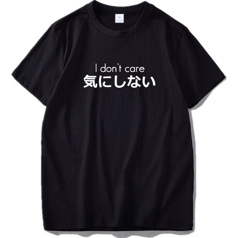 Japanese alphabet T-shirt | 日本語ストリートシャツ