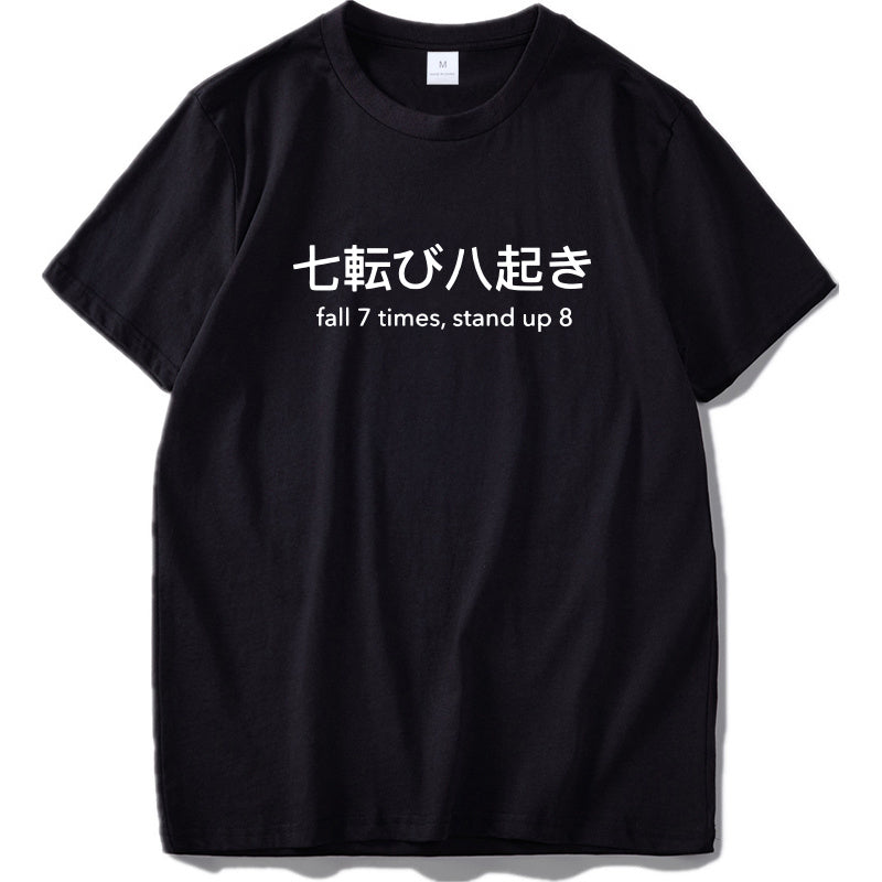 Japanese alphabet T-shirt | 日本語ストリートシャツ