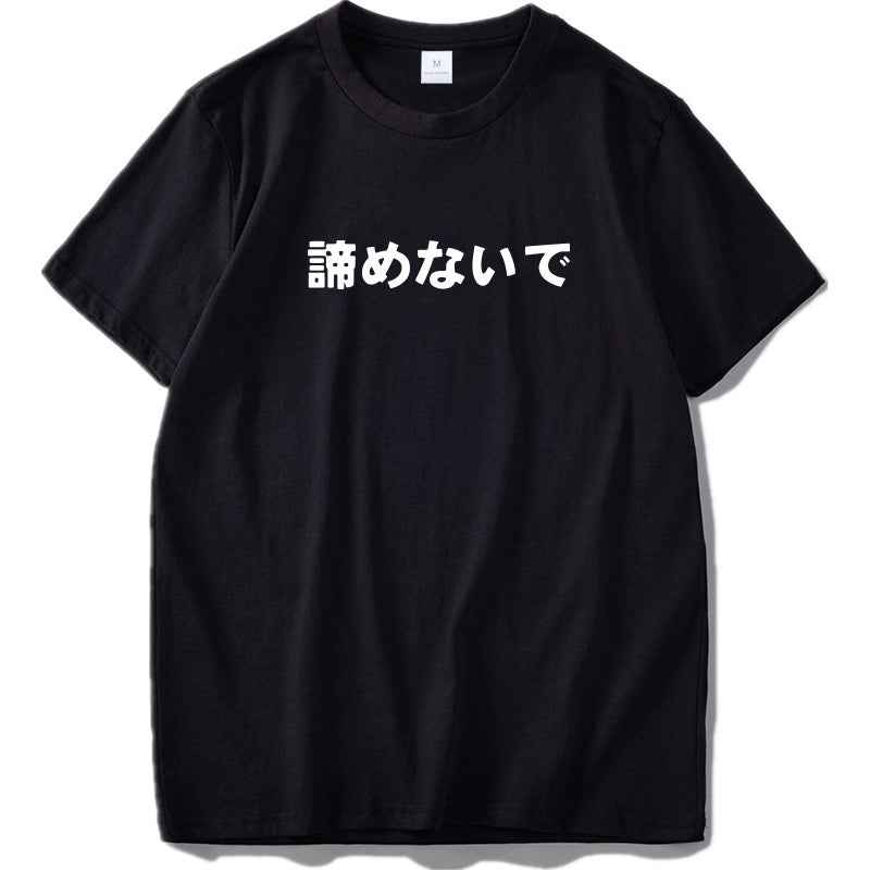 Japanese alphabet T-shirt | 日本語ストリートシャツ
