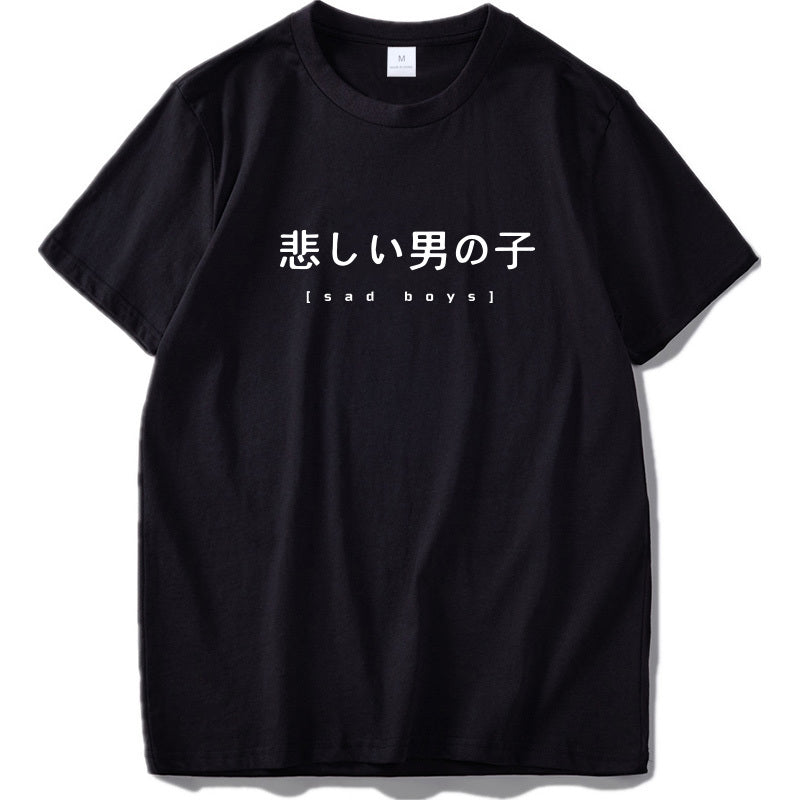 Japanese alphabet T-shirt | 日本語ストリートシャツ