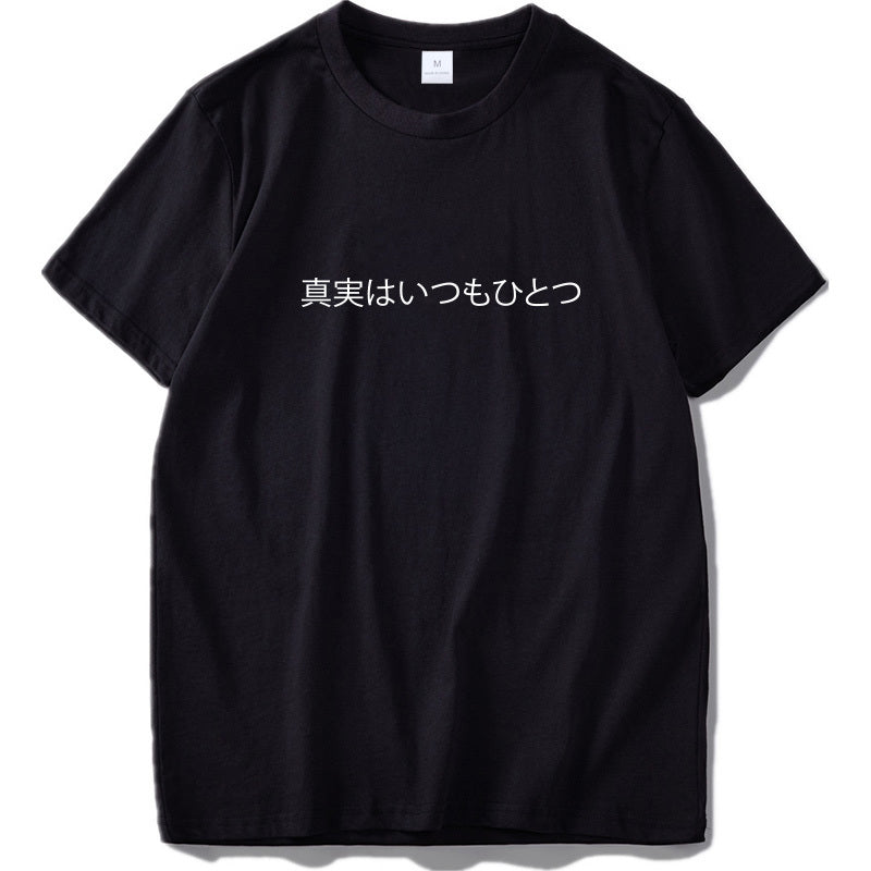 Japanese alphabet T-shirt | 日本語ストリートシャツ