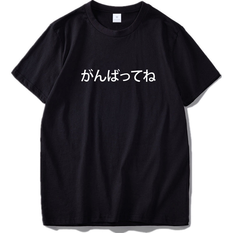 Japanese alphabet T-shirt | 日本語ストリートシャツ